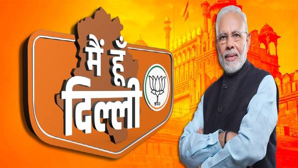 जब पूर्ण राज्य का दर्जे के मसौदे पर एक साथ खड़े थे बीजेपी और कांग्रेस
