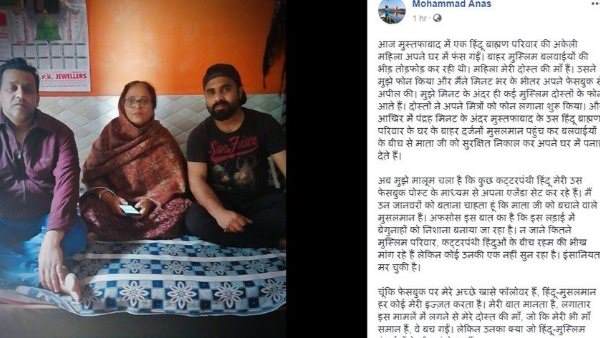 1. सोशल मीडिया पर पोस्ट डाल हिंदू दोस्त की मदद की