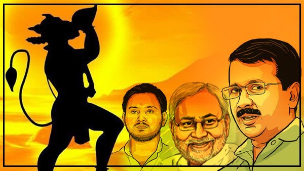 व्यंग्य: दिल्ली के बाद हनुमान जी अब किसका करेंगे बेड़ा पार! व्यंग्य: दिल्ली के बाद हनुमान जी अब किसका करेंगे बेड़ा पार!