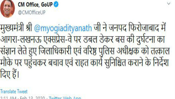 सीएम योगी ने जताया शोक