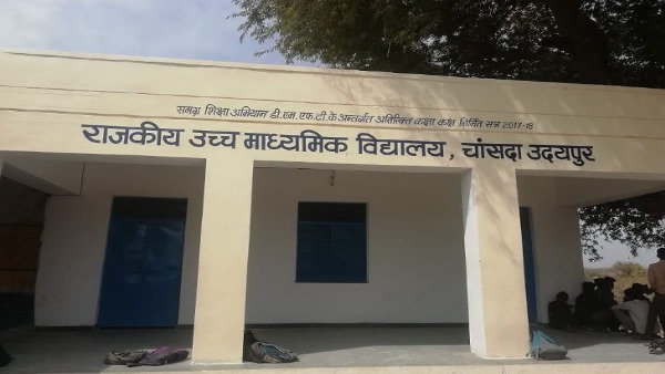 स्कूल के तालाबंदी
