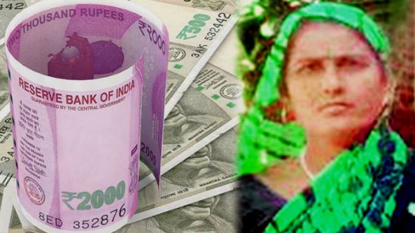 Gwalior BPL woman Bank Account Transaction Of 3 Crore Gwalior BPL woman Bank Account Transaction Of 3 Crore