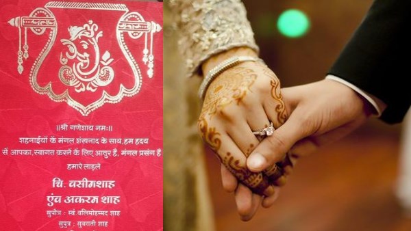 दोनों का निकाह 14 फरवरी को