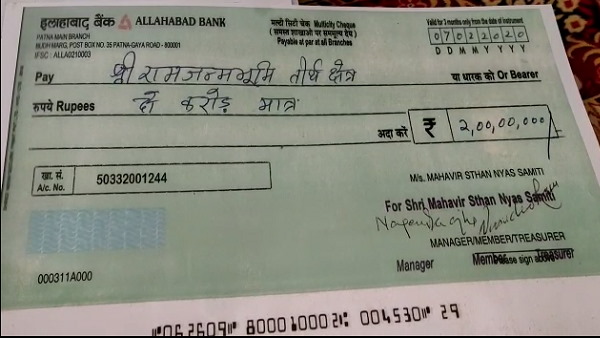Ayodhya, Mahavir Mandir Patna, The Mahavir Temple Trust of Patna, donation of crores, Ram mandir, construction of Ram Temple in Ayodhya, Ram Mandir, uttar pradesh , अयोध्या, पटना का महावीर मंदिर ट्रस्ट, Ayodhya, Mahavir Mandir Patna, The Mahavir Temple Trust of Patna, donation of crores, Ram mandir, construction of Ram Temple in Ayodhya, Ram Mandir, uttar pradesh , अयोध्या, पटना का महावीर मंदिर ट्रस्ट,