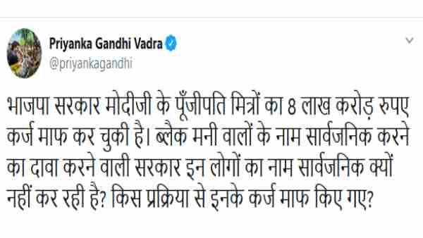 प्रियंका ने ट्विट कर बोला हमला