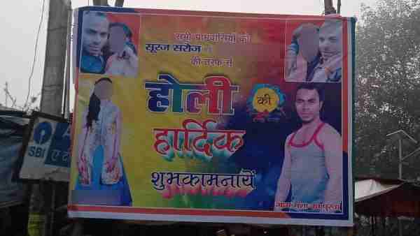 Lover put his girlfriend photo posts in village Lover put his girlfriend photo posts in village