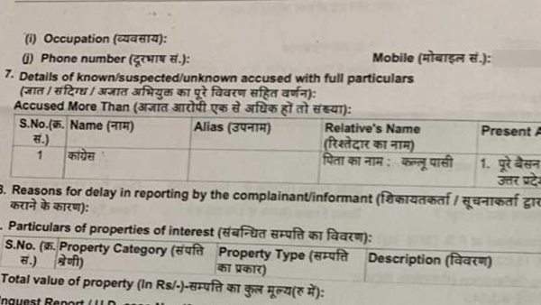 woman raped in raebareli fir copy goes viral on social media woman raped in raebareli fir copy goes viral on social media