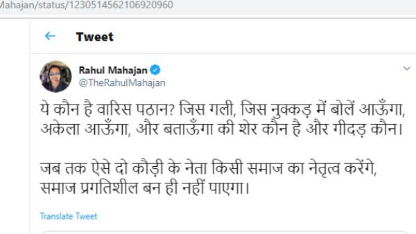 javed akhtar, swara bhaskar, rahul mahajan, bollywood, bollywood reaction, aimim, aimim leader, waris pathan, controversial statement, citizenship amendment act, caa, जावेद अख्तर, स्वरा भास्कर, राहुल महाजन, एआईएमआईएम, एआईएमआईएम नेता वारिस पठान, वारिस पठान, विवादित बयान, नागरिकता संशोधन कानून, सीएए javed akhtar, swara bhaskar, rahul mahajan, bollywood, bollywood reaction, aimim, aimim leader, waris pathan, controversial statement, citizenship amendment act, caa, जावेद अख्तर, स्वरा भास्कर, राहुल महाजन, एआईएमआईएम, एआईएमआईएम नेता वारिस पठान, वारिस पठान, विवादित बयान, नागरिकता संशोधन कानून, सीएए