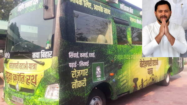 तेजस्वी यादव ने क्या कहा ?