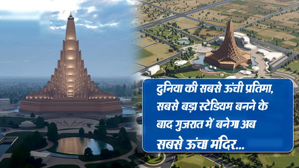 अहमदाबाद में बनेगा देवी उमिया का विशाल मंदिर