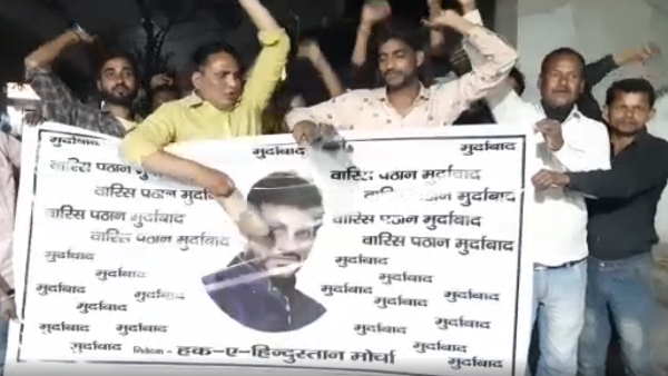 bihar muzaffarpur waris pathan haq e hindustan morcha did protest bihar muzaffarpur waris pathan haq e hindustan morcha did protest