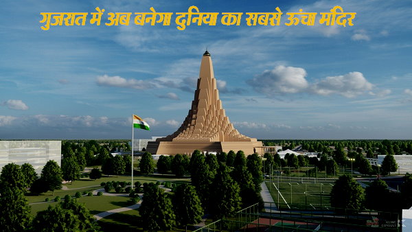 29 फरवरी 2020 के कार्यक्रम की रूपरेखा