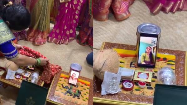 फोन रखकर पूजा