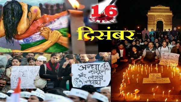 सात साल से निर्भया के मां-बाप लगा रहे कोर्ट के चक्कर