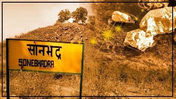 अथाह खजानों से भरा है सोन पहाड़ी, जहां मिला सोने का भंडार