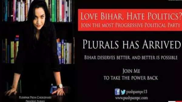 plurals नाम से पार्टी का किया गठन