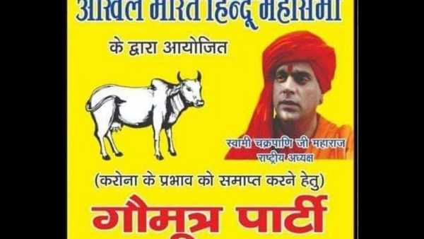 हिंदू महासभा ने आयोजित की गौ-मूत्र पार्टी