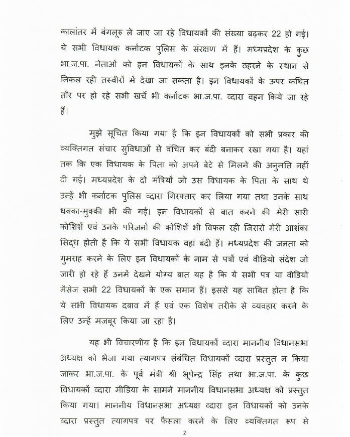 Kamal Nath Writes to Amit Shah, Seeks Release of Rebel Congress MLAs Held Captive in Bengaluru Kamal Nath Writes to Amit Shah, Seeks Release of Rebel Congress MLAs Held Captive in Bengaluru