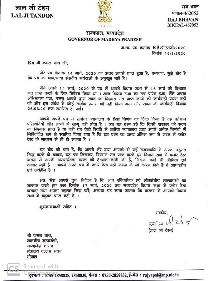Madhya Pradesh Governor asks cm kamal nath to conduct floor test tomorrow Madhya Pradesh Governor asks cm kamal nath to conduct floor test tomorrow