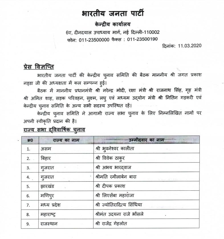 scindia scindia