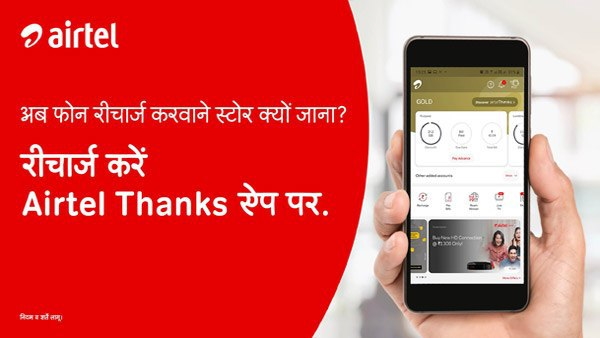 Stay Connected each other with airtel Stay Connected each other with airtel
