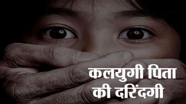 alwar Rape News alwar Rape News