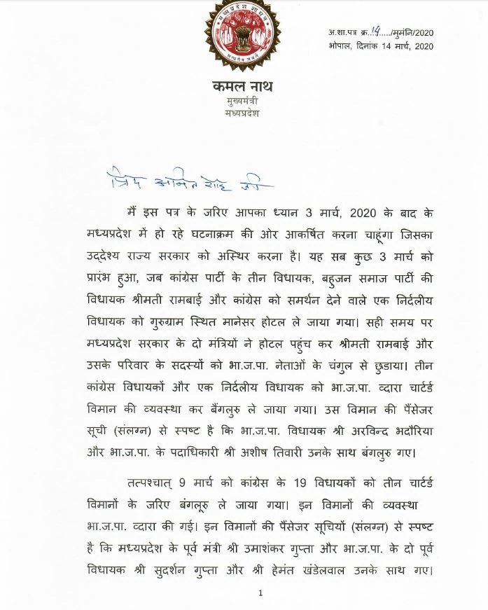 Kamal Nath Writes to Amit Shah, Seeks Release of Rebel Congress MLAs Held Captive in Bengaluru Kamal Nath Writes to Amit Shah, Seeks Release of Rebel Congress MLAs Held Captive in Bengaluru