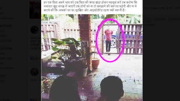 वायरल करने वाले ने माफी मांगी
