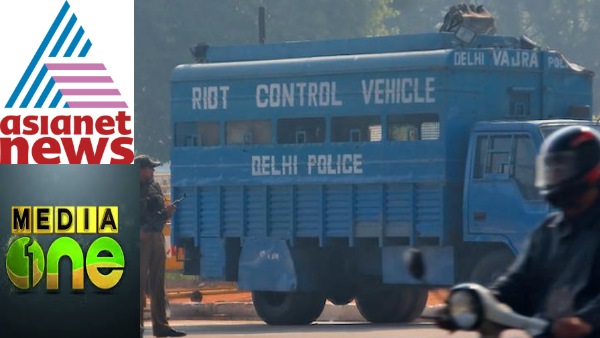 Centre bans 2 Malayalam channels Asianet News, Media one for 48 hours for coverage of Delhi riots Centre bans 2 Malayalam channels Asianet News, Media one for 48 hours for coverage of Delhi riots