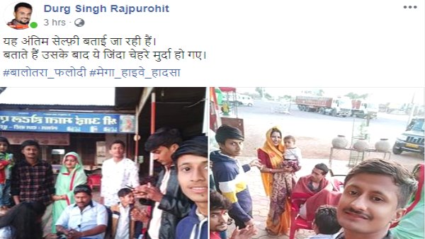 जोधपुर एक्सीडेंट के घायल
