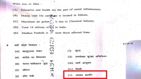 madhya pradesh: 10th board exam questions in social science about Free Kashmir madhya pradesh: 10th board exam questions in social science about Free Kashmir