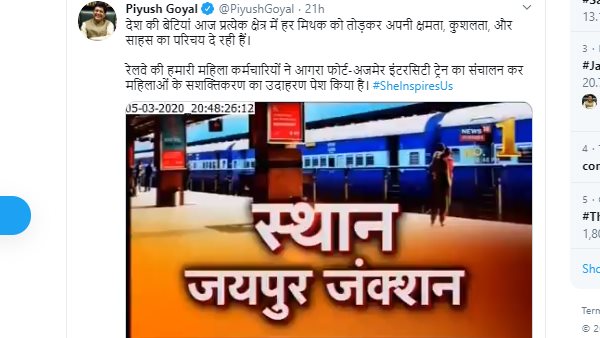 रेलमंत्री ने किया ट्वीट कर दी बधाई
