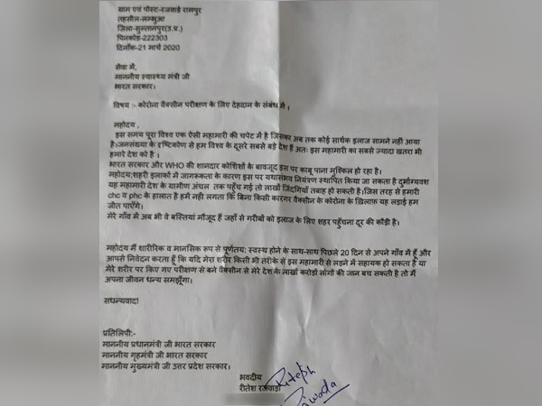 'मेरा शरीर वायरस से लड़ने में सहायक हो तो ले लें'