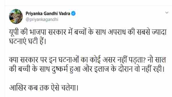 Priyanka Gandhi attacked Yogi Adityanath government on Unnao case Priyanka Gandhi attacked Yogi Adityanath government on Unnao case