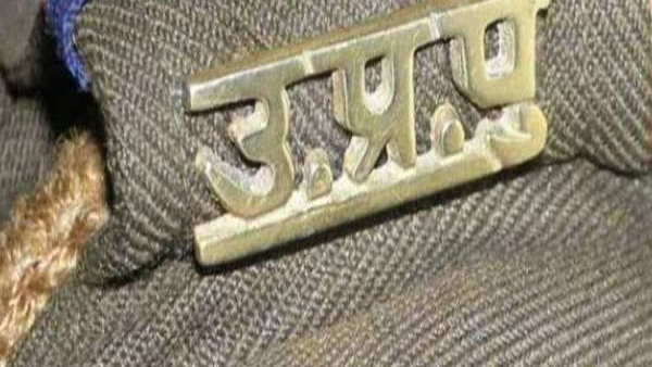 uttar pradesh meerut sp city take action against inspector uttar pradesh meerut sp city take action against inspector