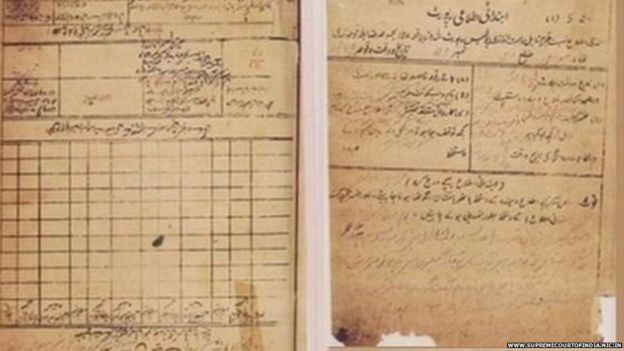 असेंबली बम केस में भगत सिंह के खिलाफ उर्दू में लिखा गया एफआईआर असेंबली बम केस में भगत सिंह के खिलाफ उर्दू में लिखा गया एफआईआर