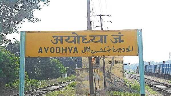 ayodhya ayodhya