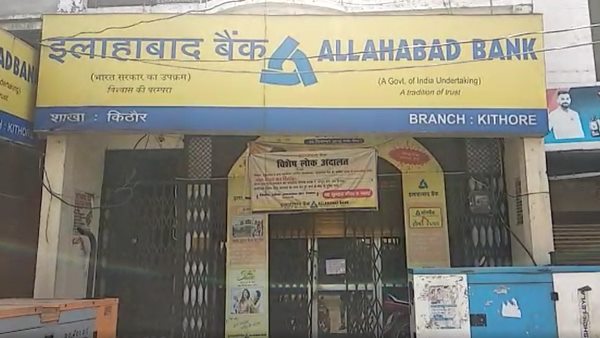 meerut bank cashier absconded with 22 lakhs during lockdown meerut bank cashier absconded with 22 lakhs during lockdown