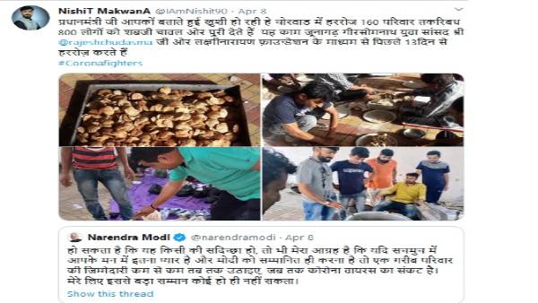 जब पीएम मोदी बोले, यही तो मानवता की सच्ची सेवा है...
