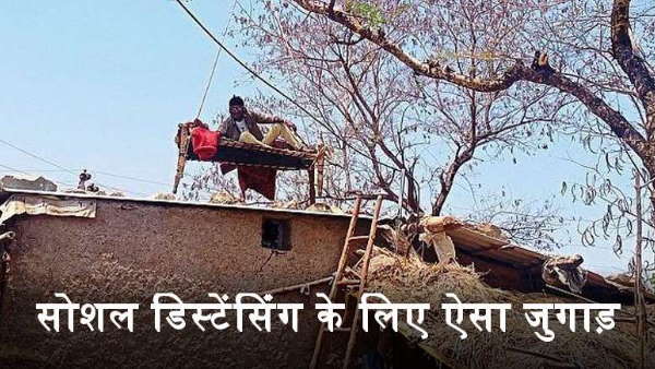 Social Distancing Roof in CoronaVirus Crisis in Banswara Social Distancing Roof in CoronaVirus Crisis in Banswara