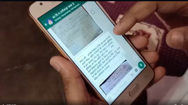 व्हाट्सएप पर ही समस्याओं का समाधान