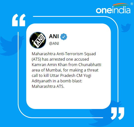 man arrested by Maharashtra ATS for threatening to bomb UP CM Yogi Adityanath man arrested by Maharashtra ATS for threatening to bomb UP CM Yogi Adityanath