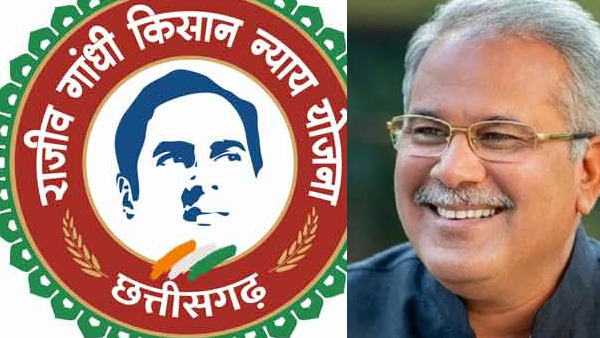 Kisan Nyay Yojna will start on Rajiv Gandhi death anniversary Kisan Nyay Yojna will start on Rajiv Gandhi death anniversary