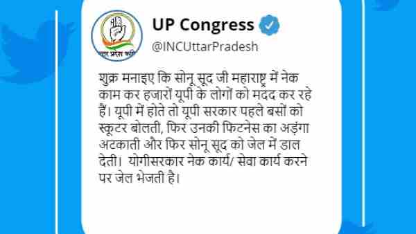 UP Congress attacked Yogi Adityanath government on migrant workers issues UP Congress attacked Yogi Adityanath government on migrant workers issues
