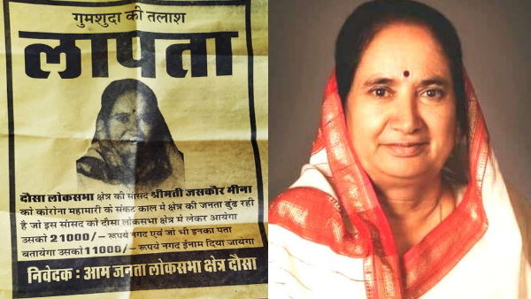 Dausa MP Jaskaur Meena Missing Poster pasted in SikraiDausa MP Jaskaur Meena Missing Poster pasted in Sikrai Dausa MP Jaskaur Meena Missing Poster pasted in SikraiDausa MP Jaskaur Meena Missing Poster pasted in Sikrai