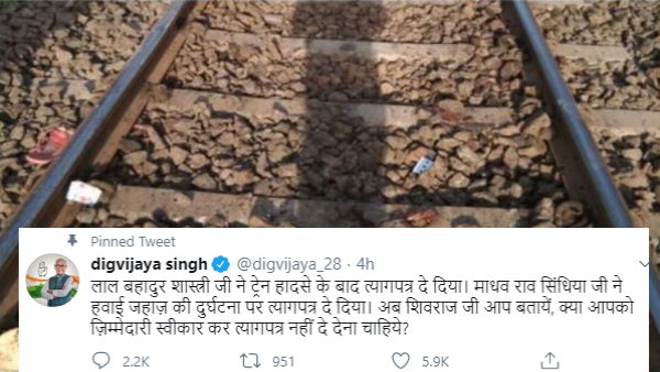 Former CM Digvijay Singh asked for resignation from Shivraj Singh Chauhan on Aurangabad Train Accident Former CM Digvijay Singh asked for resignation from Shivraj Singh Chauhan on Aurangabad Train Accident