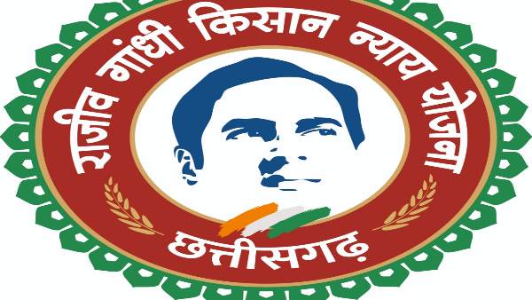 rajiv gandhi, sonia gandhi, rahul gandhi, chhattisgarh, bhupesh baghel, congress, rajiv gandhi kisan nyay yojna, राजीव गांधी, सोनिया गांधी, राहुल गांधी, छत्तीसगढ़, भूपेश बघेल, कांग्रेस, राजीव गांधी किसान न्याय योजना rajiv gandhi, sonia gandhi, rahul gandhi, chhattisgarh, bhupesh baghel, congress, rajiv gandhi kisan nyay yojna, राजीव गांधी, सोनिया गांधी, राहुल गांधी, छत्तीसगढ़, भूपेश बघेल, कांग्रेस, राजीव गांधी किसान न्याय योजना