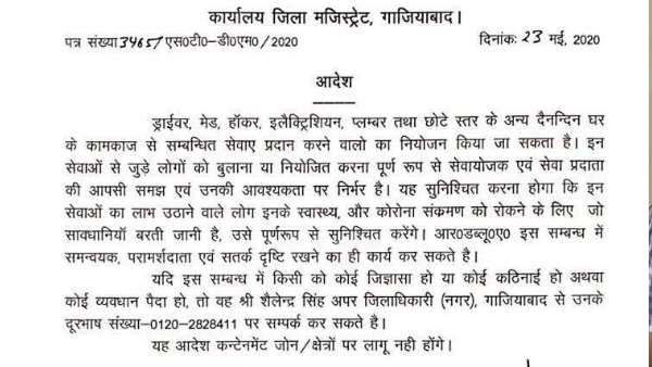 Hawker and others allowed to work in housing societies Hawker and others allowed to work in housing societies
