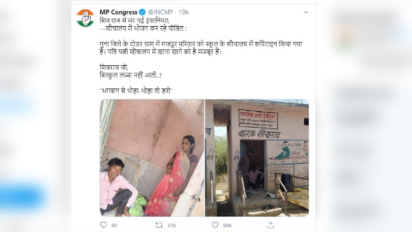 कांग्रेस ने शेयर की तस्वीरें
