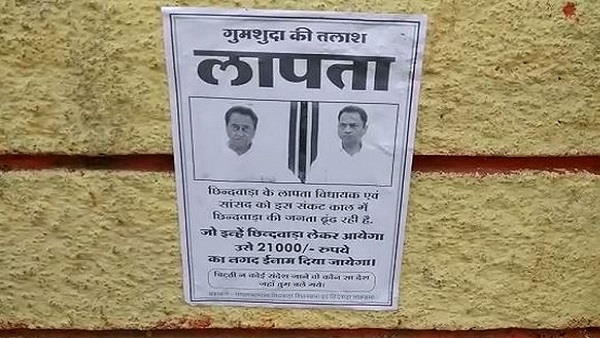 पोस्टर चस्पा करने वालों का पता नहीं